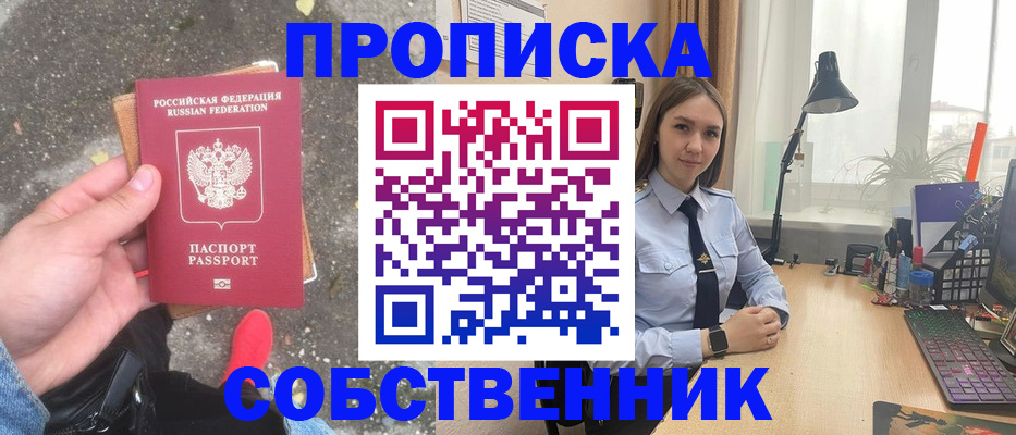 прописка поиск в Бузулуке
