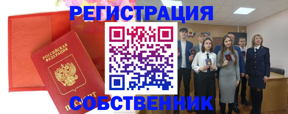помощь с пропиской в паспорт в Бузулуке