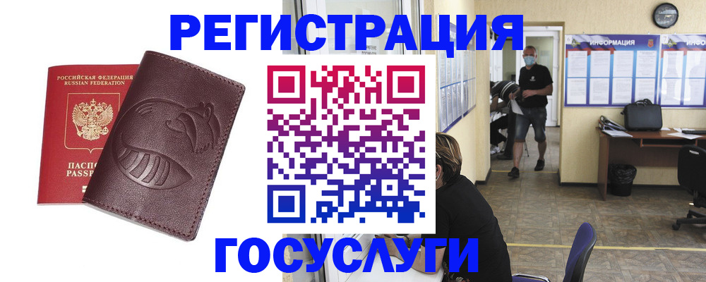 прописка ребенка в Бузулуке