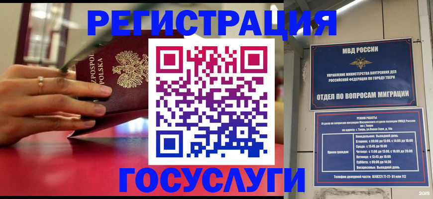 прописка от собственника в Бузулуке