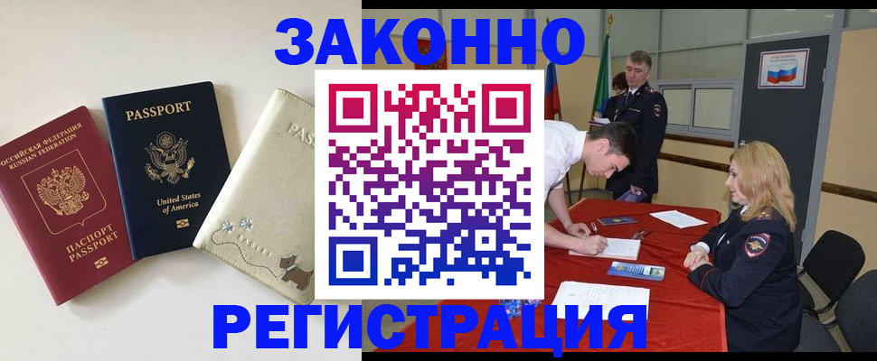 прописка для военкомата в Бузулуке
