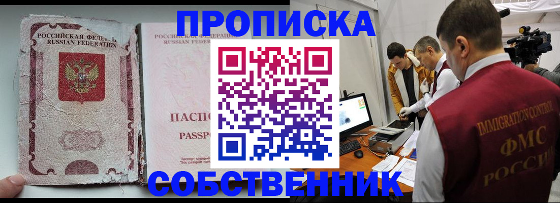 прописка для школы в Бузулуке